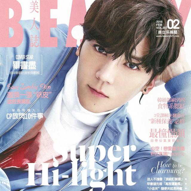 BEAUTY美人誌 - 3堂課解決爛膚況